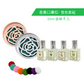 2入香薰口罩扣 + 4入10ml香精