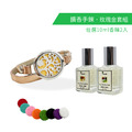 玫瑰金香氛手環 - 任選2入10ml香精套組
