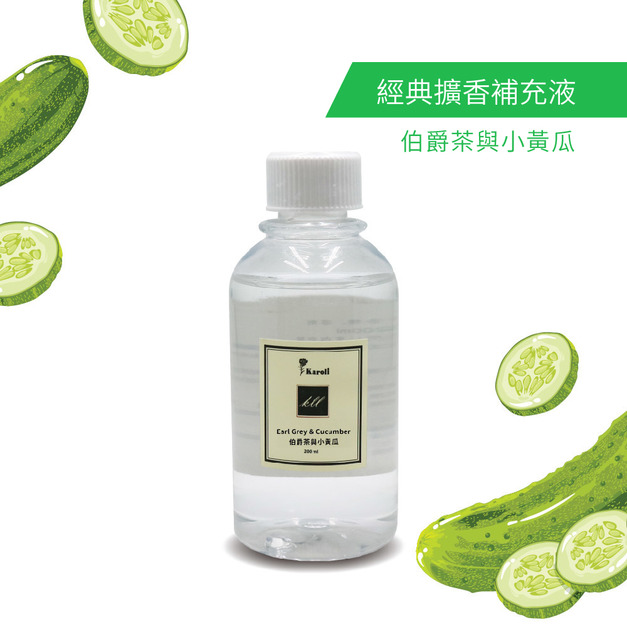 karoli 經典擴香補充液 - 伯爵茶與小黃瓜