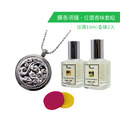 香氛項鍊 - 任選2入10ml香精套組