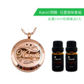 玫瑰金香氛項鍊 - 任選2入10ml精油套組