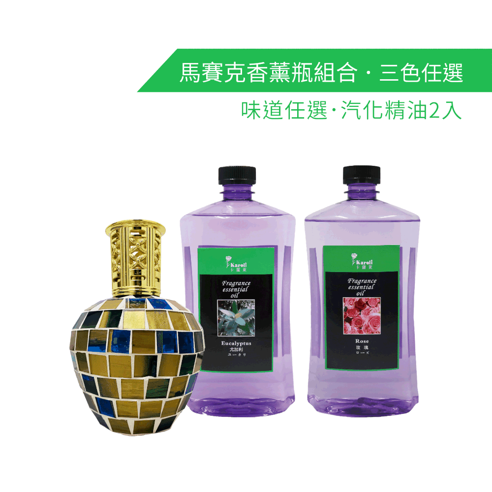 精選2入香薰精油套組 - 馬賽克系列