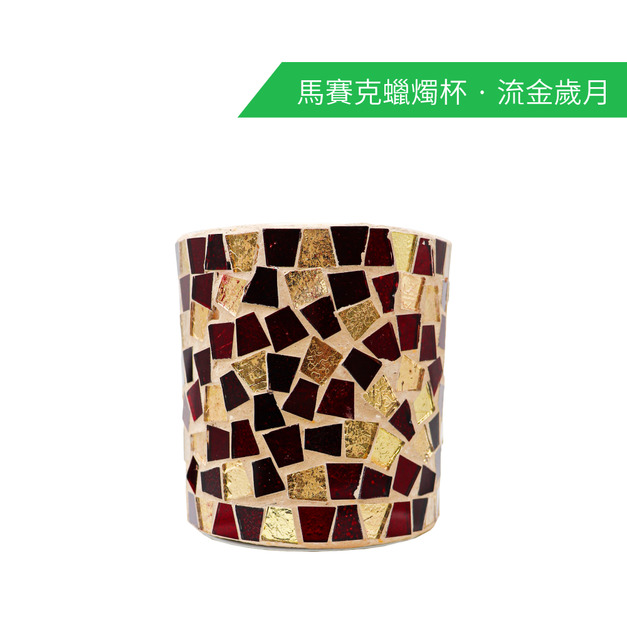 馬賽克蠟燭杯 - 流金歲月