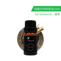特選10ml純精油 - 檀香