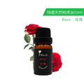 特選10ml純精油 - 玫瑰