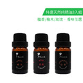 特選10ml純精油 - 檜木 / 檀香 / 玫瑰 限定3入組