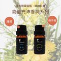 特選10ml純精油 - 4入套組_3