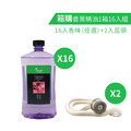 精選16入香薰精油超值組 - 贈蕊頭2入