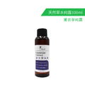 karoli 100ml天然草本純露 - 薰衣草純露