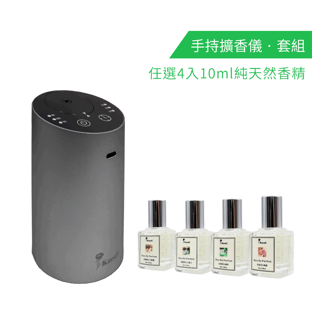手持擴香儀&4入複方香精10ml