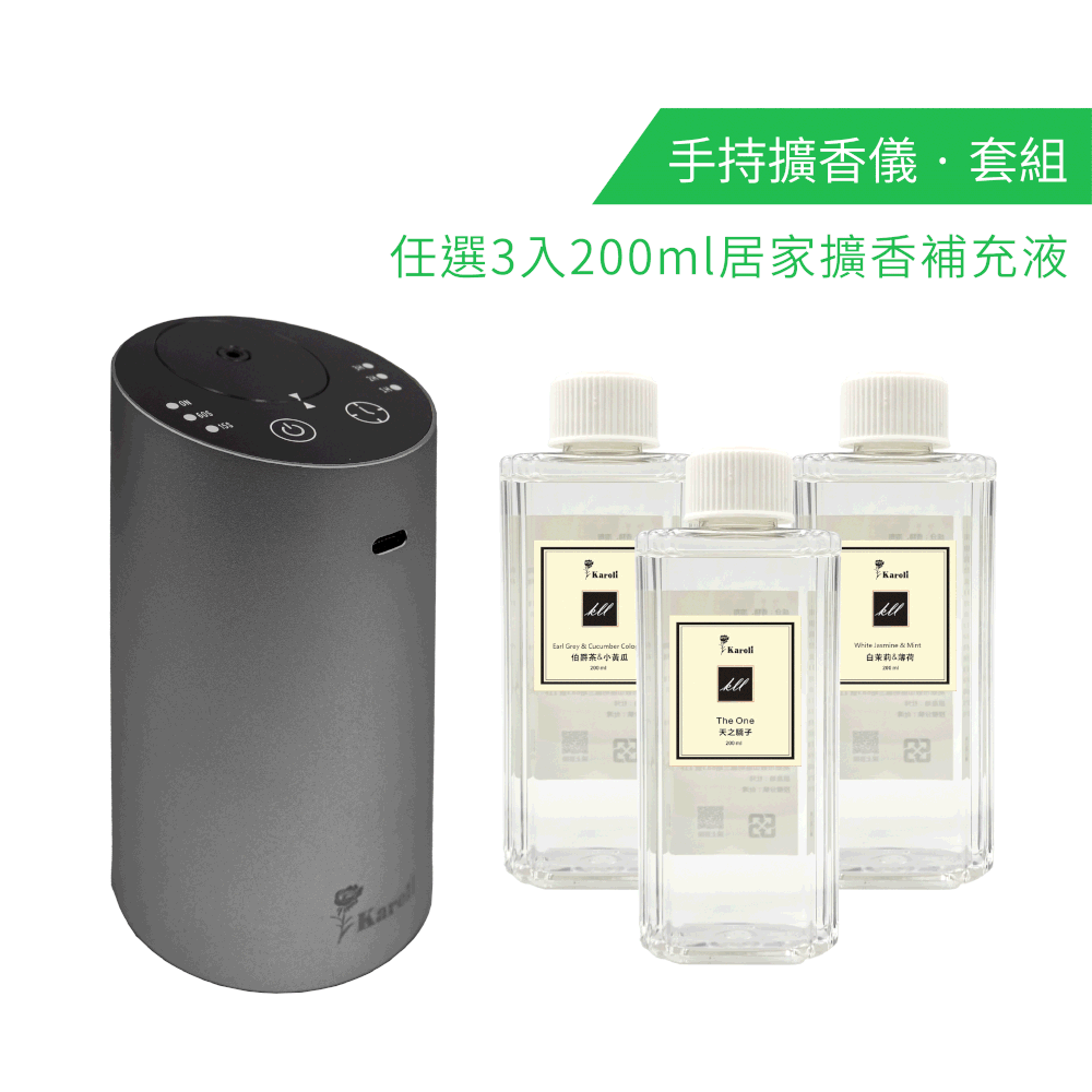 手持擴香儀 - 任選3入200ml居家擴香補充液