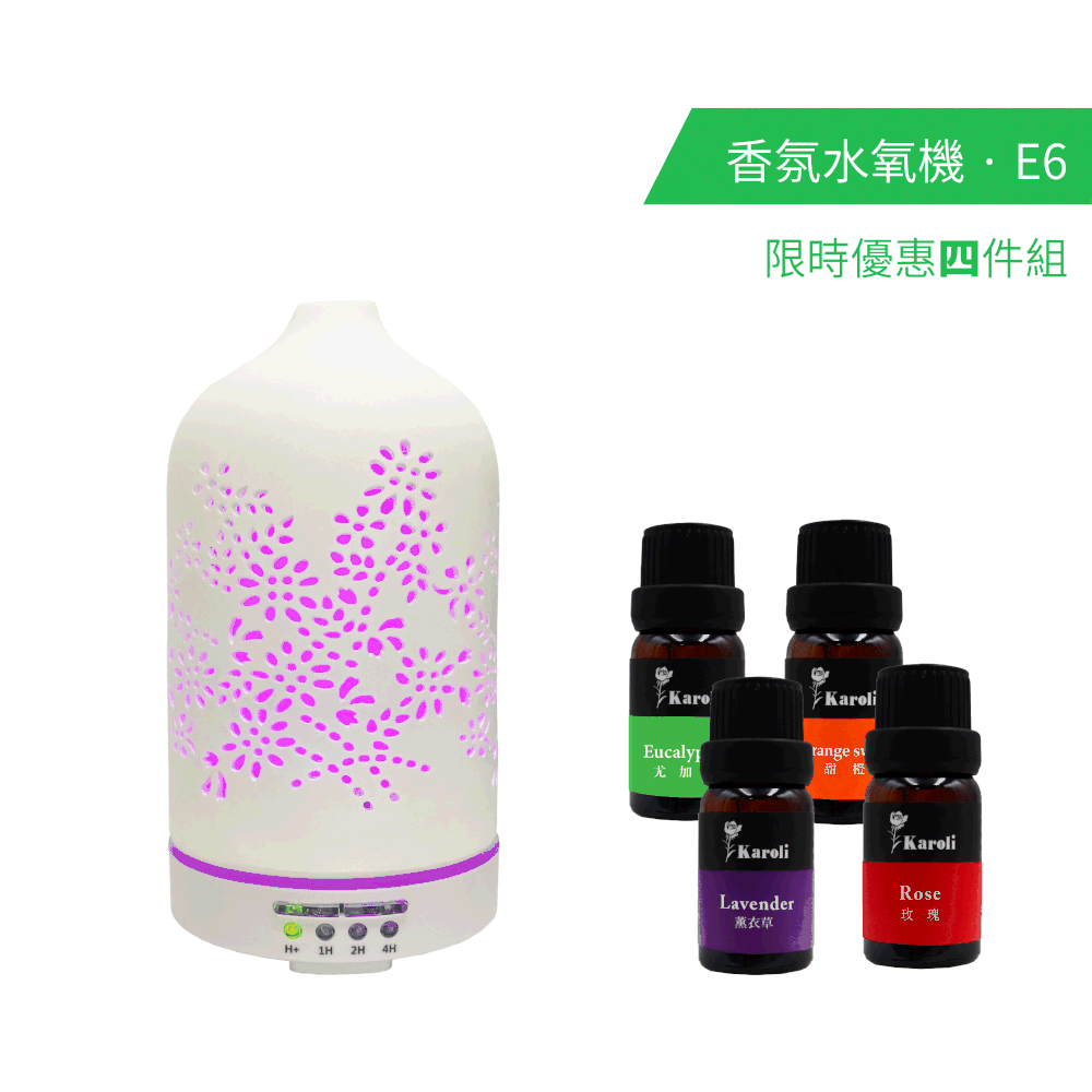 Karoli卡蘿萊 幸運花陶瓷鏤雕水氧機 E6 +10ml精油4入