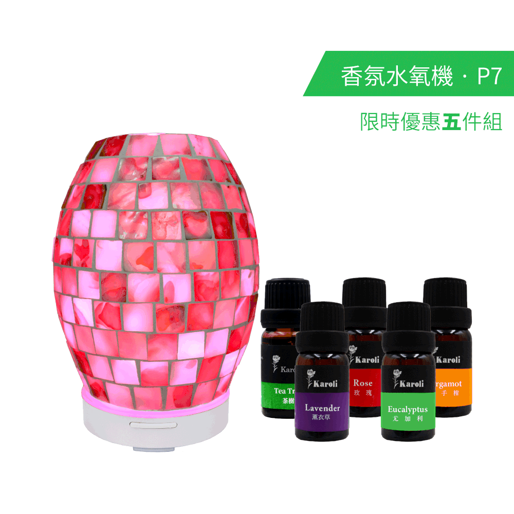 P7香氛水氧機 - 5件精油組