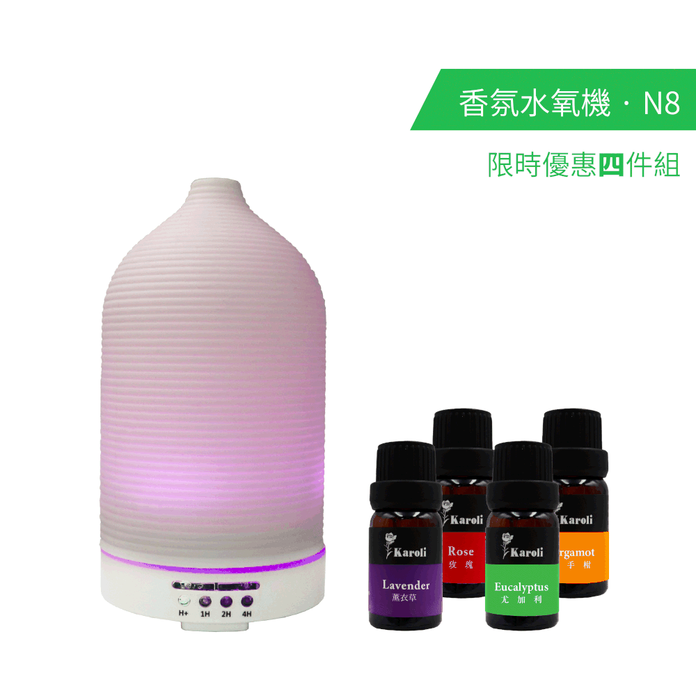 N8香氛水氧機(出蛹蝶舞幻彩) - 精油套組