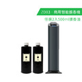 鋁合金商用擴香機 - ZD03
