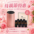 【璀璨之香】新款手持擴香儀組合