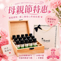【璀璨之香】5ml有機精油套組禮品