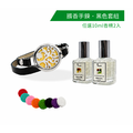 香氛手環 - 任選2入10ml香精套組