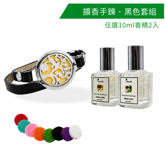 香氛手環 - 任選2入10ml香精套組