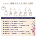 Karoli卡蘿萊 薰香汽化精油2000cc 香薰瓶專用_4