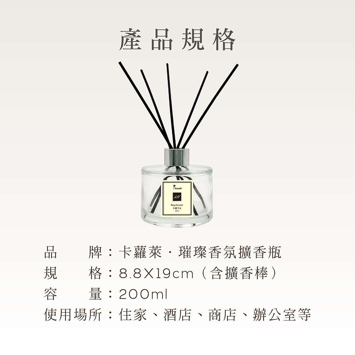 經典奇蹟花園擴香瓶- 香草調| karoli香氛精油