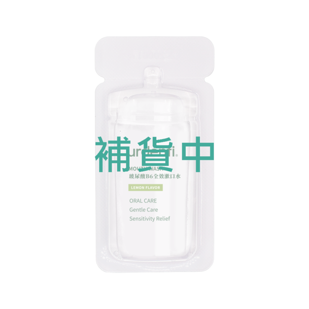 抗敏玻尿酸全效漱口水 清檸 10ml/14入