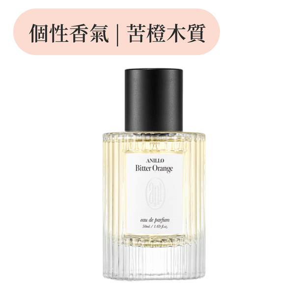 NEW 橙色午後 淡香水 50ml