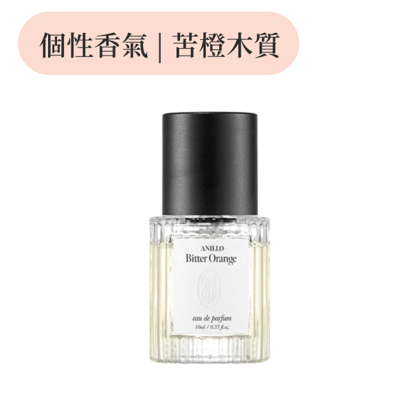 NEW 橙色午後 淡香水 10ml