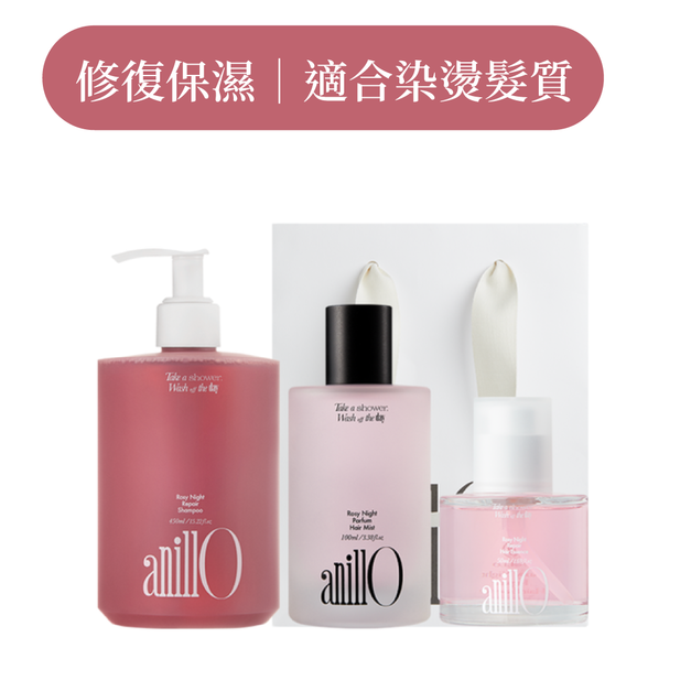 漫夜玫瑰深層修護香氛三件組