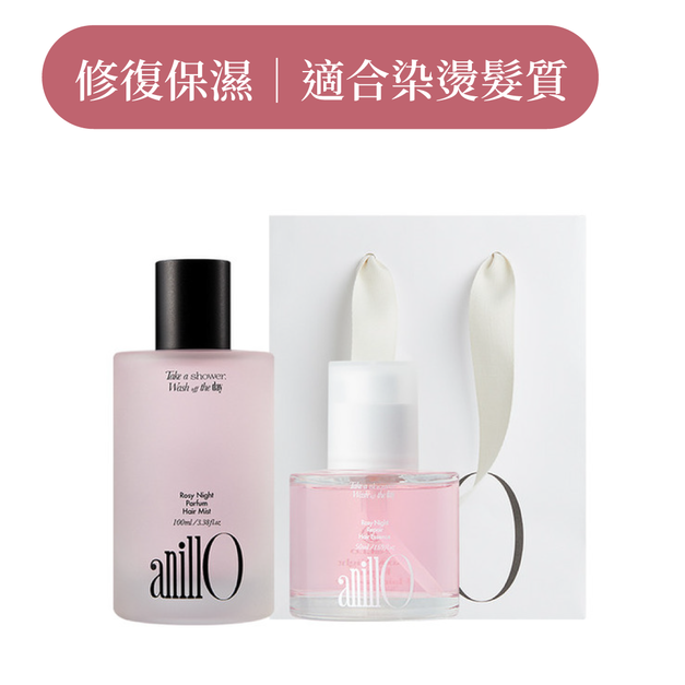 漫夜玫瑰深層修護香氛兩件組
