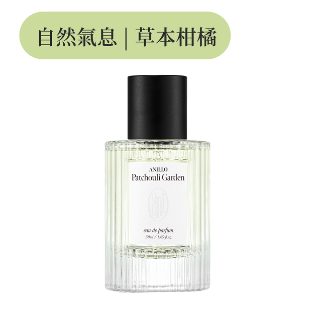 NEW 純淨森林 淡香水 50ml