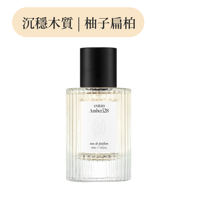 NEW 琥珀528 淡香水 50ml