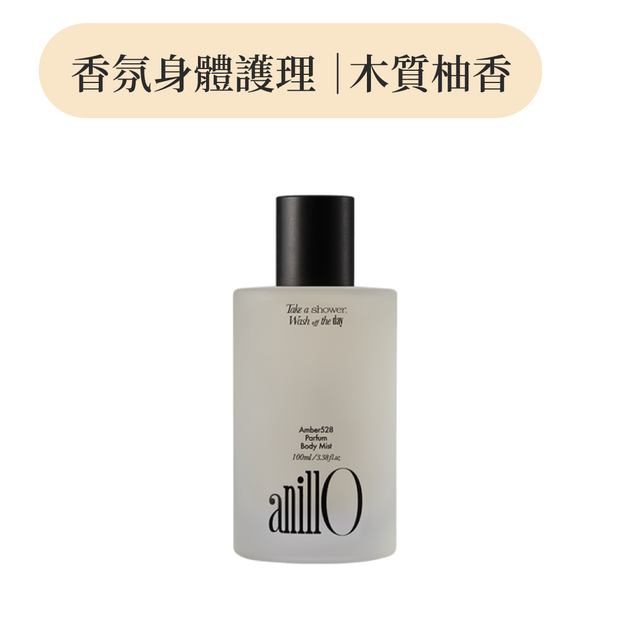 身體香氛噴霧 琥珀528