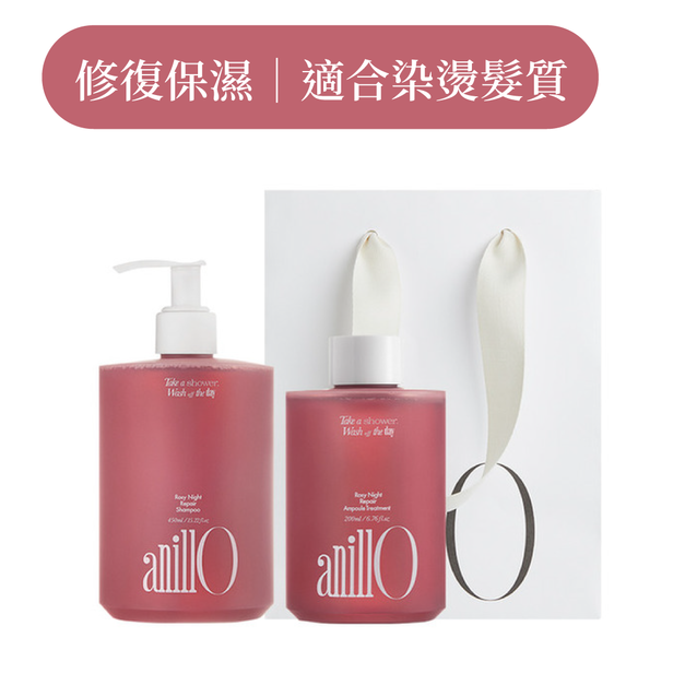 漫夜玫瑰深層修護二件組