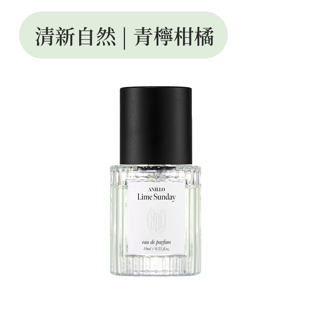 青檸週日 淡香水 10ml
