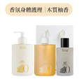 琥珀528 沐浴潤膚噴霧三件組