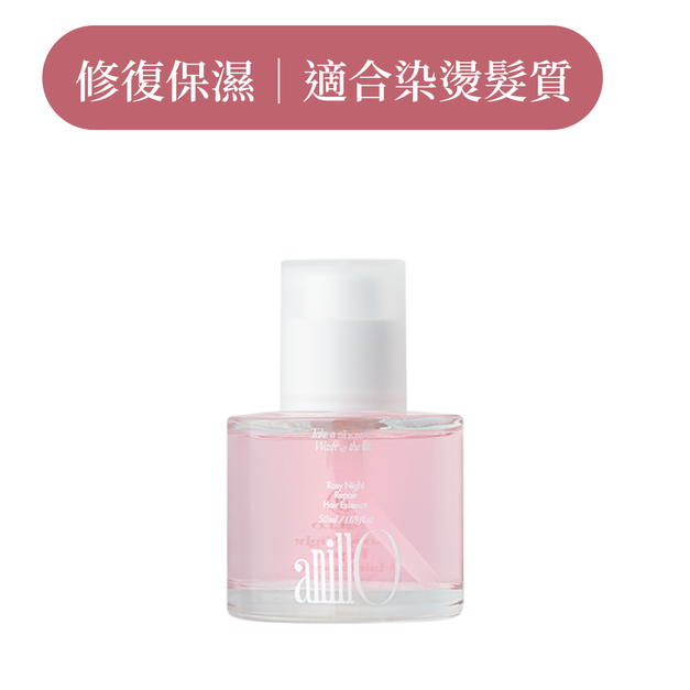 深層修護髮油 漫夜玫瑰