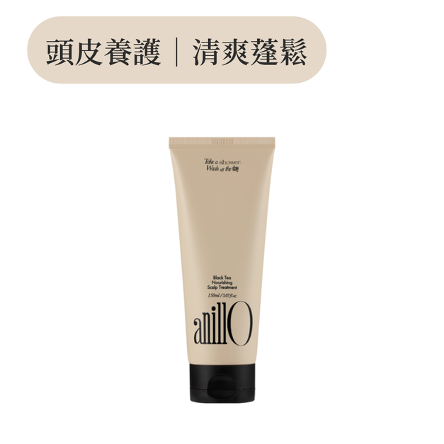 頭皮養護護髮素 紅茶雪松