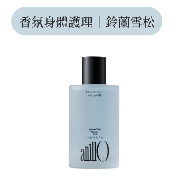 身體香氛噴霧 沐浴時光