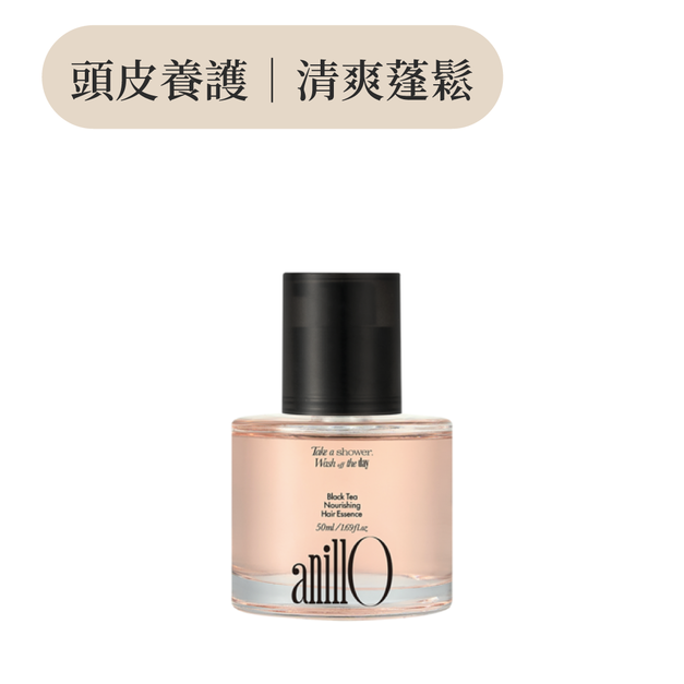 頭皮養護髮油 紅茶雪松