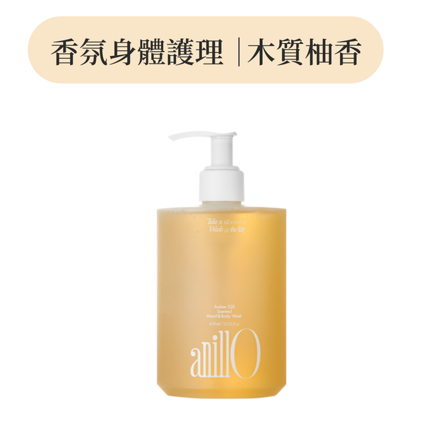 香氛手部及身體沐浴露 琥珀528