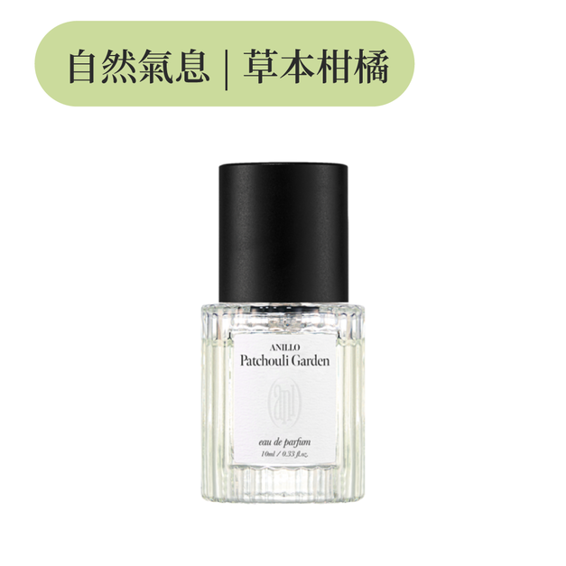 純淨森林 淡香水 10ml