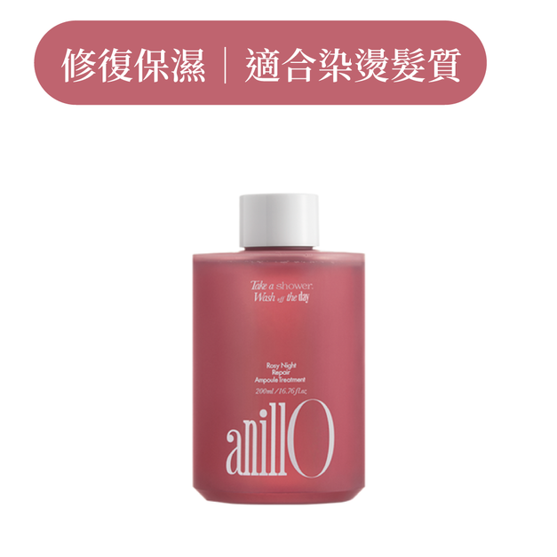 熱感修護精華素 漫夜玫瑰