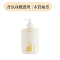 香氛身體乳 琥珀528