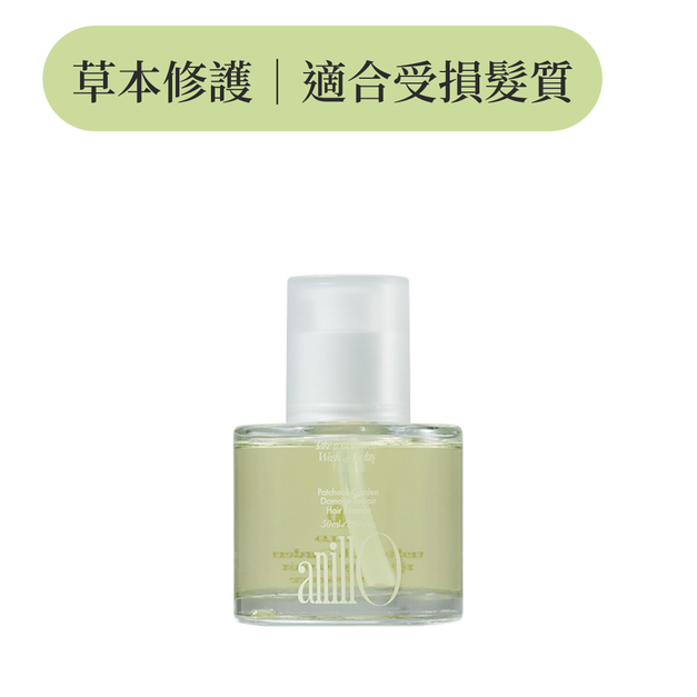滋潤修護髮油 純淨森林