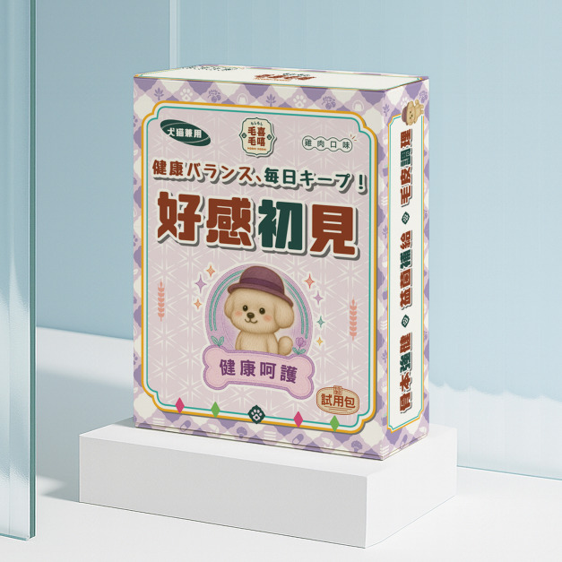 MOSHI 試用包體驗組(免運費)