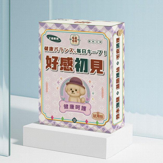 MOSHI 試用包體驗組(免運費)