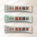 MOSHI 試用包體驗組(免運費)_2