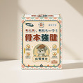 MOSHI 骨本強健_1