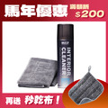 WAXUP-內裝清潔慕斯 (附擦拭布)